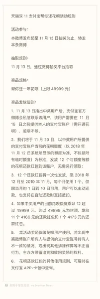 支付宝花呗锦鲤是什么？支付宝花呗锦鲤活动上线 帮还一年花呗上限49999元