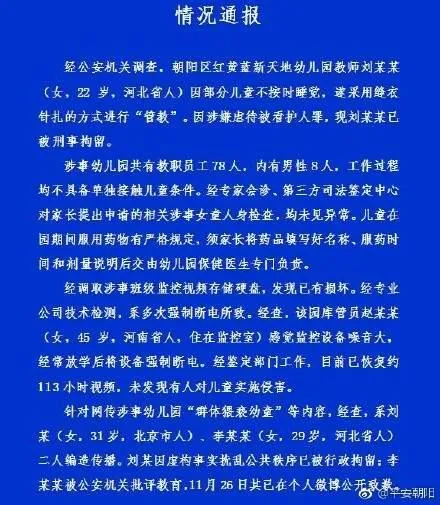 红黄蓝股价为什么暴跌？红黄蓝股价暴跌的背后 红黄蓝事件回顾