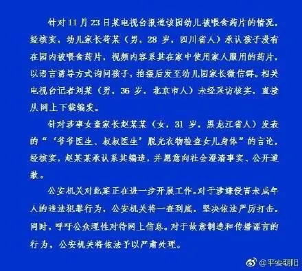 红黄蓝股价为什么暴跌？红黄蓝股价暴跌的背后 红黄蓝事件回顾