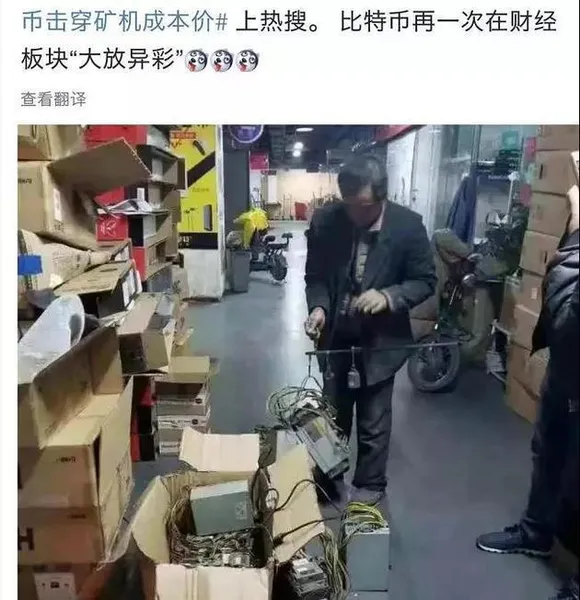 比特币闪崩之后矿机按斤甩卖!投资人称返贫了