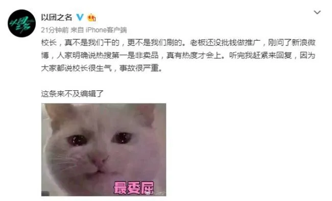 王思聪怒骂优酷蹭自己的热度 优酷：真不是我们干的