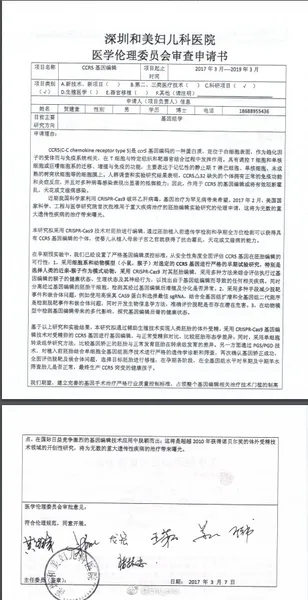 艾滋病基因编辑婴儿利弊在哪里？科学的伦理问题是什么问题？