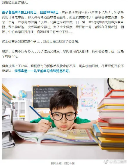 我的儿子是学渣 学渣是来报恩的！学霸妈妈的教育原文