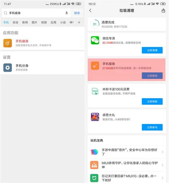 如何快速删除手机中无用照片？MIUI这招删除手机中无用照片一定要知道