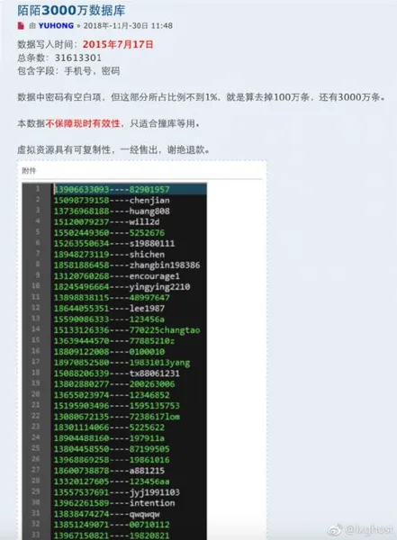 3000万陌陌数据在暗网出售？陌陌数据泄露是真是假？赶紧改密码