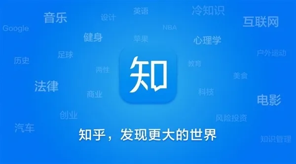 网传知乎大规模裁员裁员300人！ 知乎CEO发布公开信：调整公司组织架构