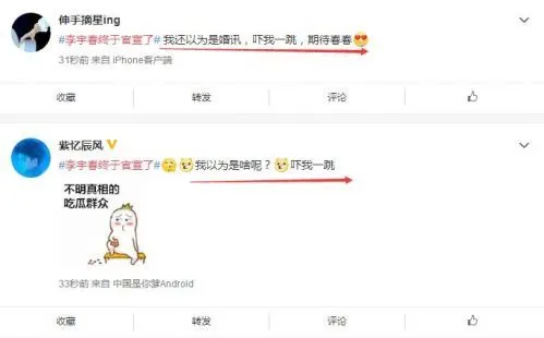 李宇春终于“官宣”了!迅速热搜第一！网友:婚讯？领证?