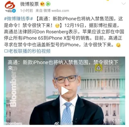 哪些iPhone被禁售范围？新款iphone xs max即将被禁止