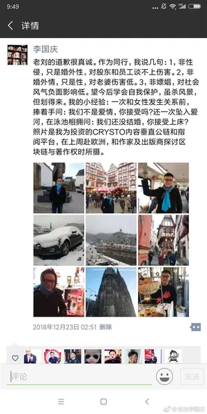 李国庆就刘强东事件言论致歉：本意践行理性、没有为出轨辩护