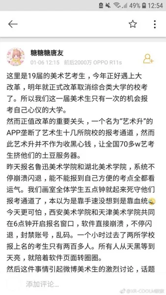 艺术升vip卡有用吗？能解决奔溃吗？70万艺术生前途被毁？！！！