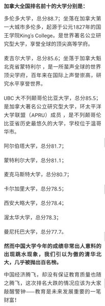 北大清华在世界排名是多少？12019下跌至92/98