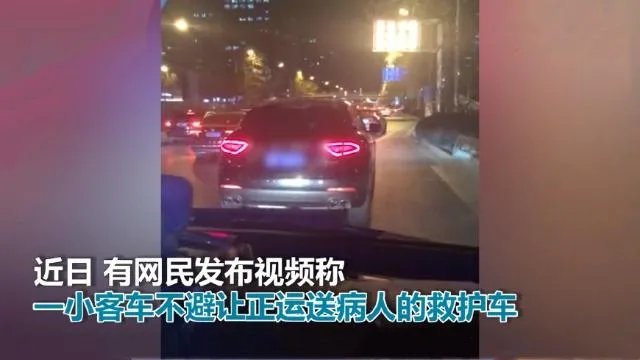 玛莎拉蒂挡急救车