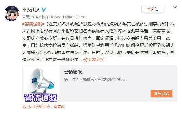 WiFi密码还不改？小心电视被蹭网者投屏