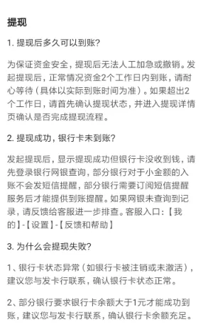 多闪提现后多久可以到账？多闪app玩法攻略介绍推荐