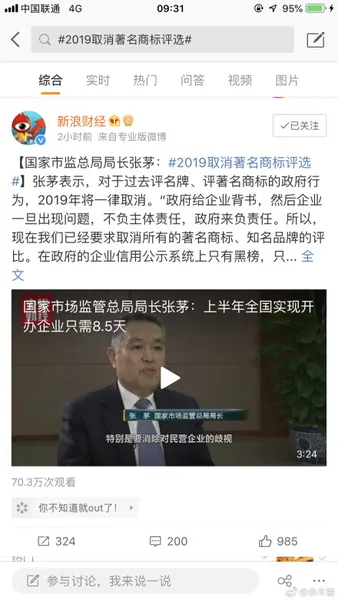 2019取消著名商标评选 政府不给背锅！