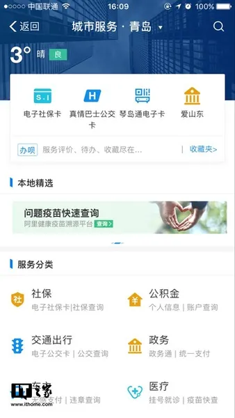 电子社保卡来了！全国超140城市可在支付宝“刷脸”领取 有你的城市吗？