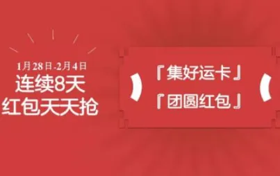 2019年央视春晚红包在哪 2019年春晚互动红包怎么玩