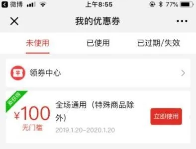 拼多多系统大bug被薅200亿元！100无门槛券随便领！网友:睡个懒觉错过一个亿