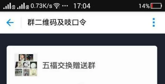 2019支付宝五福交换互助群 2019集五福互换来源介绍，不要错过！