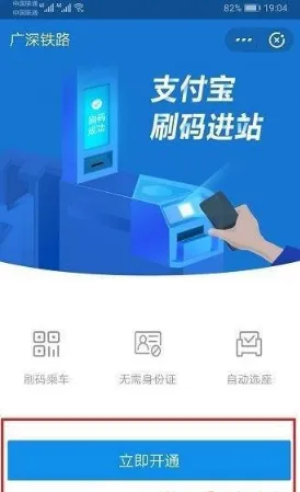 支付宝扫码坐火车怎么弄？支付宝扫码坐火车方法流程是什么？