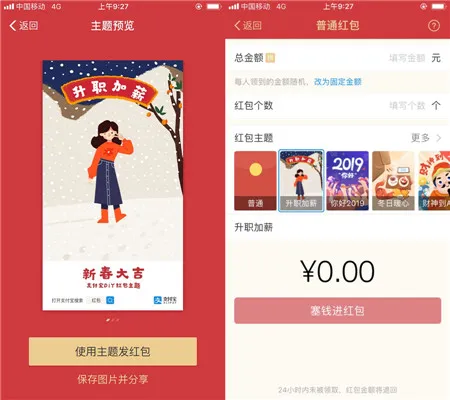 支付宝定制红包主题在哪？支付宝定制红包主题方法介绍 支付宝定制红包怎么用？