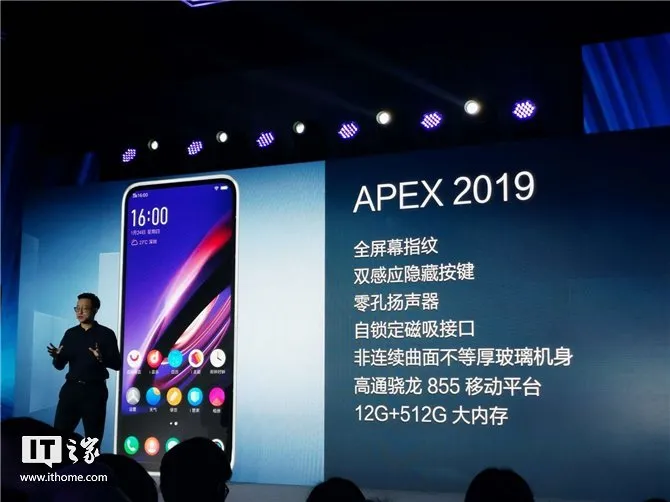 vivo APEX 2019价格多少钱？vivo APEX 2019参数发布支持5G