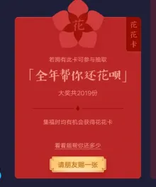 2019支付宝花花卡有什么用?支付宝花花卡支付宝花花卡怎么扫攻略