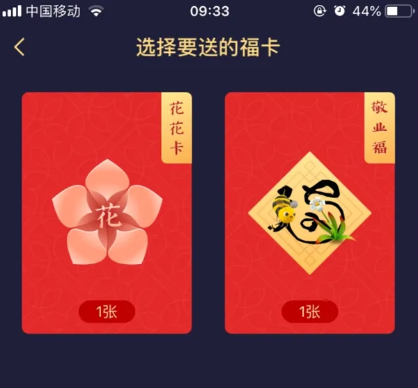 屡试不爽！支付宝“沾福气”卡漏洞 实测必得敬业和花花