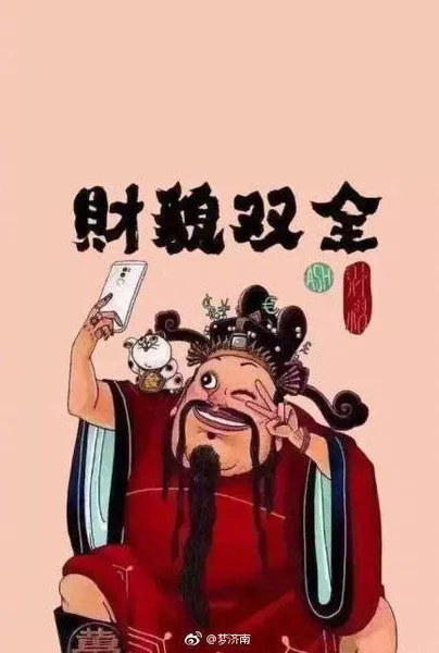 腊月二十四有什么习俗？转发现财神！