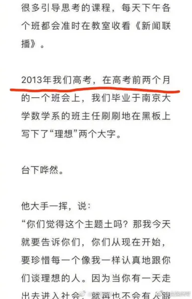 阿里巴巴两年升p7？咪蒙ceo杨乐多编写状元之死文章？！