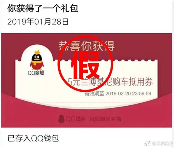 QQ福袋惊现5元兰博基尼购车抵用券：假的