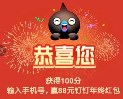 2019钉钉年终红包怎么领?2019钉钉年终红包领取教程介绍