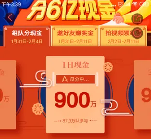 2019快手组队分现金红包怎么玩 快手组队分红包活动攻略