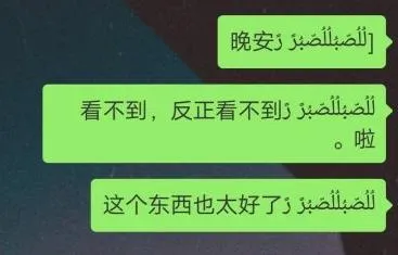 微信隐藏符号功能了解下：情人节发这些表白