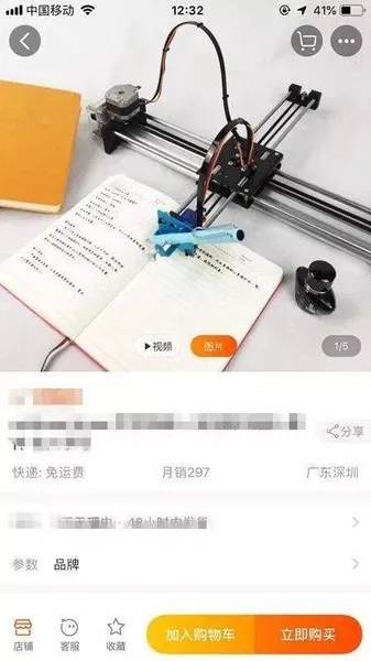 抄作业机器人能抄什么作业？抄作业机器人在哪里能买到？