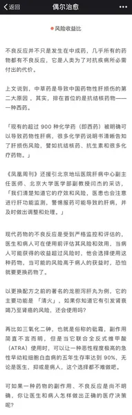 药品说明书中不良反应和禁忌是什么意思？附丁香医生说明