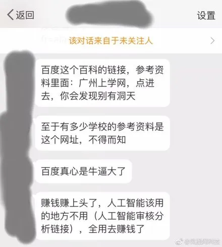 在百度搜索部分小学和幼儿园出来黄色视频？恐怖！