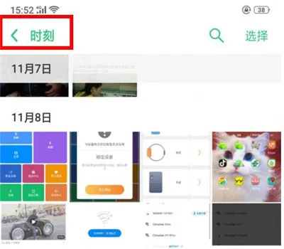 oppo r15私密相册在哪？附查看方法介绍