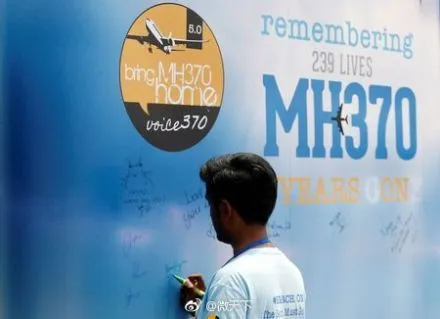 马来西亚考虑恢复对MH370的搜索？因搜索公司发现了新技术