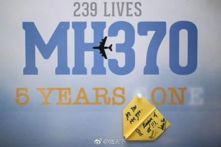 马来西亚考虑恢复对MH370的搜索？因搜索公司发现了新技术