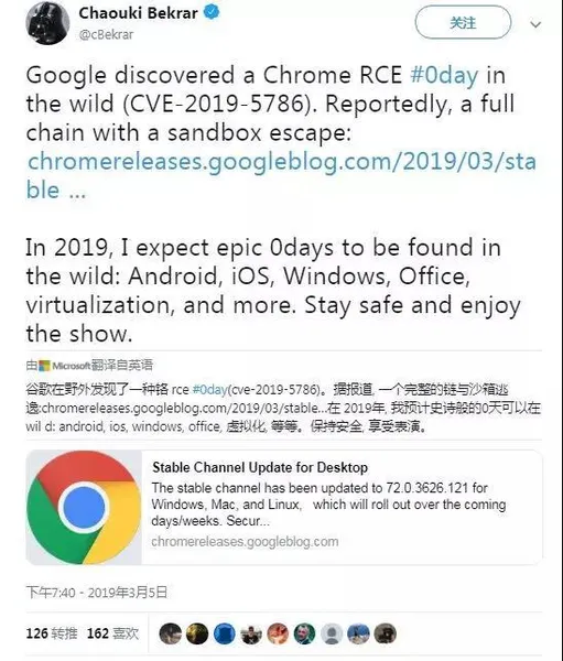 Chrome再现高危漏洞已遭利用 Chrome再现高危漏洞千万要小心！