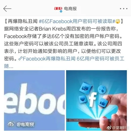 6亿Facebook用户密码可被读取？！隐私被窃取？！