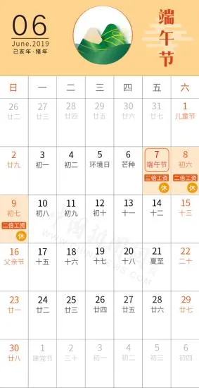 五一假期调整为4天 都哪4天？2019年法定假日有哪些？附拼假攻略