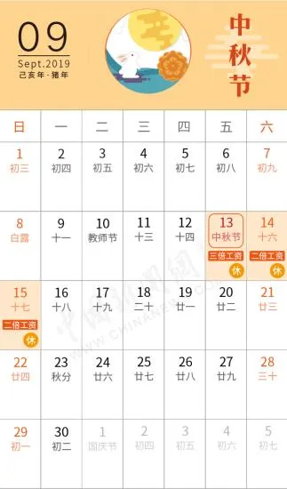 五一假期调整为4天 都哪4天？2019年法定假日有哪些？附拼假攻略