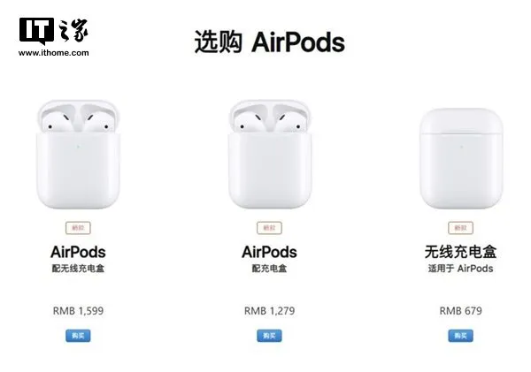 苹果AirPods 2价格参数 苹果AirPods 2最新消息 苹果AirPods 2开始发货！