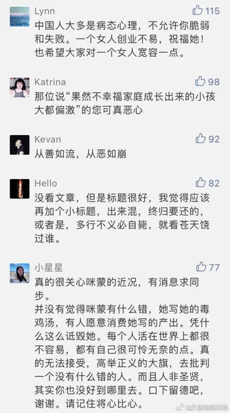 咪蒙离婚记全文免费在线阅读地址 罗一洋和咪蒙究竟谁对谁错？