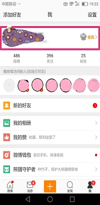 微博阳光信用多少能发图 微博阳光信用多少分可以评论带图