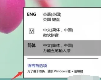 Win10系统怎么删除微软输入法？ 【win10如何彻底删除微软输入法】