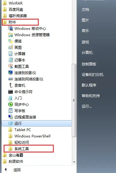 Win10系统PDF打开方式经常变成EDGE