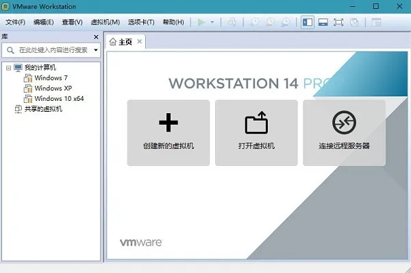 Win10 vmware workstation pro 14虚拟机启动黑屏怎么办？